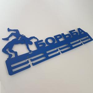 Купить Медальница Борьба серия Стандарт в Чухломе 